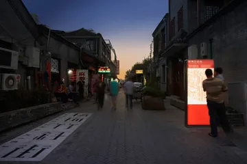 大数据里，寻找旧城更新的密码1