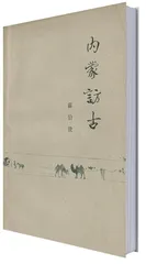 如何验证关于高山、荒野和古道的想象？3