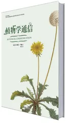 哲学植物的前世今生5