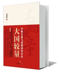 香港回归20年：问题复杂，机遇犹在3