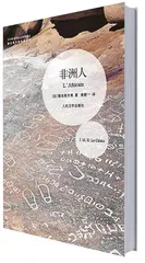 勒克莱齐奥的目光1