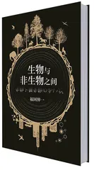 科学与诗意1