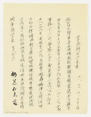 顾维钧档案重归故国记3