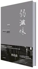 葡萄酒书中的新旧自然主义3