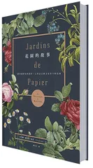 庭院的乐趣，亦是孤独2