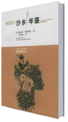 《额尔古纳河右岸》：森林中的挽歌4