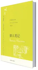 《额尔古纳河右岸》：森林中的挽歌5