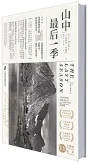 群山回唱1
