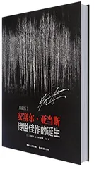 《创世纪》：摄影师眼中的黑白大地6