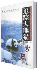 马来群岛的红猩猩和极乐鸟3