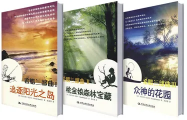 来自科孚岛的童年礼物1