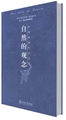 “夏日阅读·自然”荐书1