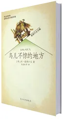 “夏日阅读·自然”荐书7