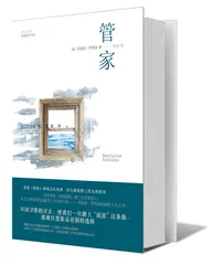 玛丽莲·罗宾逊：和解之美1