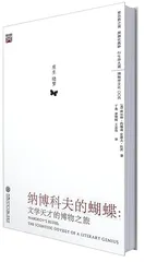 夏日阅读：在自然中7