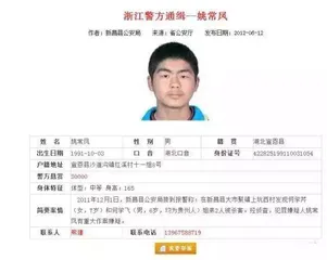 姚常凤：沉默的杀人犯2