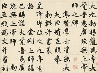 故宫赵孟頫大展：文人的内在心灵与外在现实5