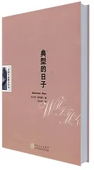 自然作为一种尺度1