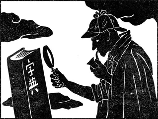 作家最常用的那些词