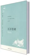 自然作为一种尺度3