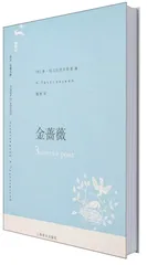 自然作为一种尺度4