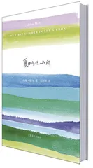 行走于荒野3