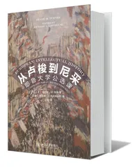 欧洲现代思想史的源流