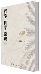 人还会有自然的生活吗？2