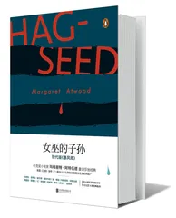 假如莎翁的人物复活在400年后1