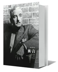 福克纳说，这本书是他的《战争与和平》