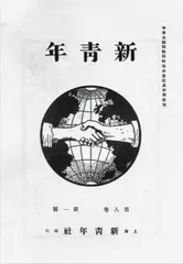 没有“教授气”的陈独秀2