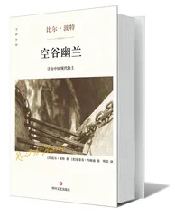 24年后，终南山再寻隐士1