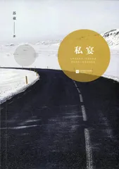 苏童：飞越我的枫杨树故乡（7）1