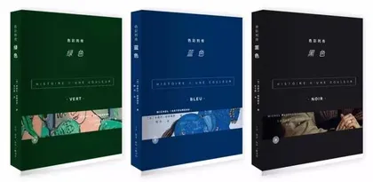 每一种色彩都有它的历史5