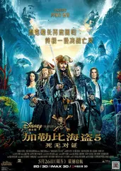 杰克船长德普归来1