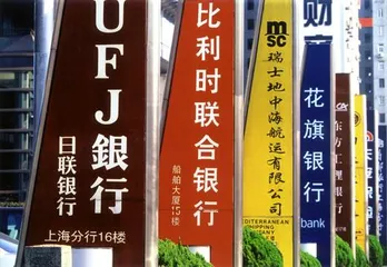 外资撤离潮
