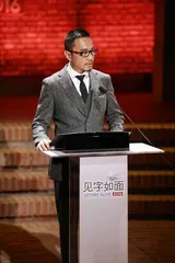 见字如面：书信的力量2