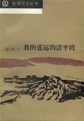 史铁生：有限中无限的可能性（2）1