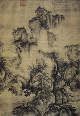 宋代山水的山与云