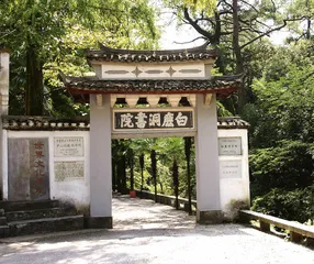 书院：理学的传播器2