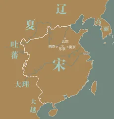 金瓯缺：两宋王朝的真实与想象
