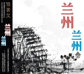 民谣中的10个地理想象1