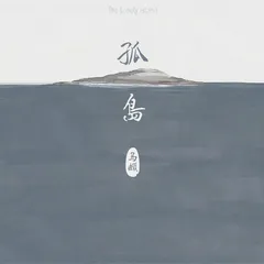 民谣中的10个地理想象4