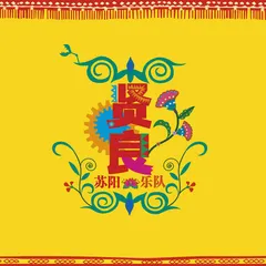 民谣中的10个地理想象6