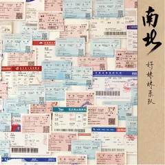 民谣中的10个地理想象7