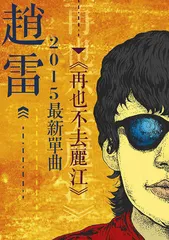 民谣中的10个地理想象8
