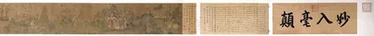 《洛神赋图》 :无望的人神之恋