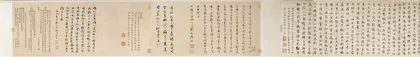 《洛神赋图》 :无望的人神之恋2