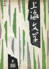 马原：十字路口想象的甜蜜（2）1