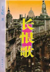 王安忆：我们以谁的名义（7）1